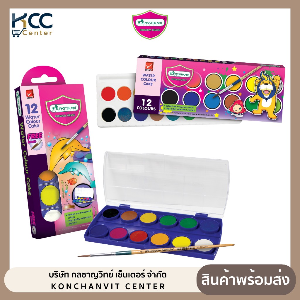 สีน้ำ สีน้ำก้อน 12 สี Master Art กล่องกระดาษ / กล่องพลาสติก (จำนวน 1 กล่อง)