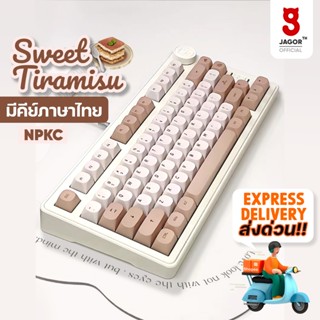 (พร้อมส่งจากไทย) คีย์แคปไทย ENG/TH Sweet Tiramisu NPKC keyca…