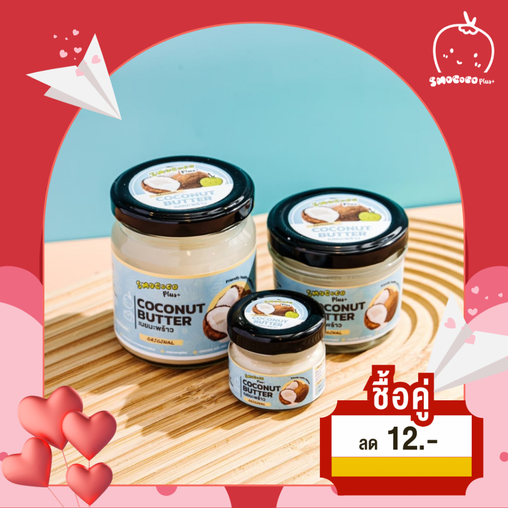 เนยมะพร้าว สูตร Original ออริจินอลส์ ไฟเบอร์สูง ไม่มีคอเลสเตอรอล สายคลีน สเปรดทาขนมปัง Vegan