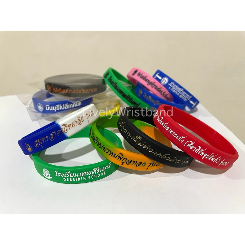 สั่งทำริสแบนด์(wristband) ออกแบบเองได้