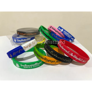 สั่งทำริสแบนด์(wristband) ออกแบบเองได้
