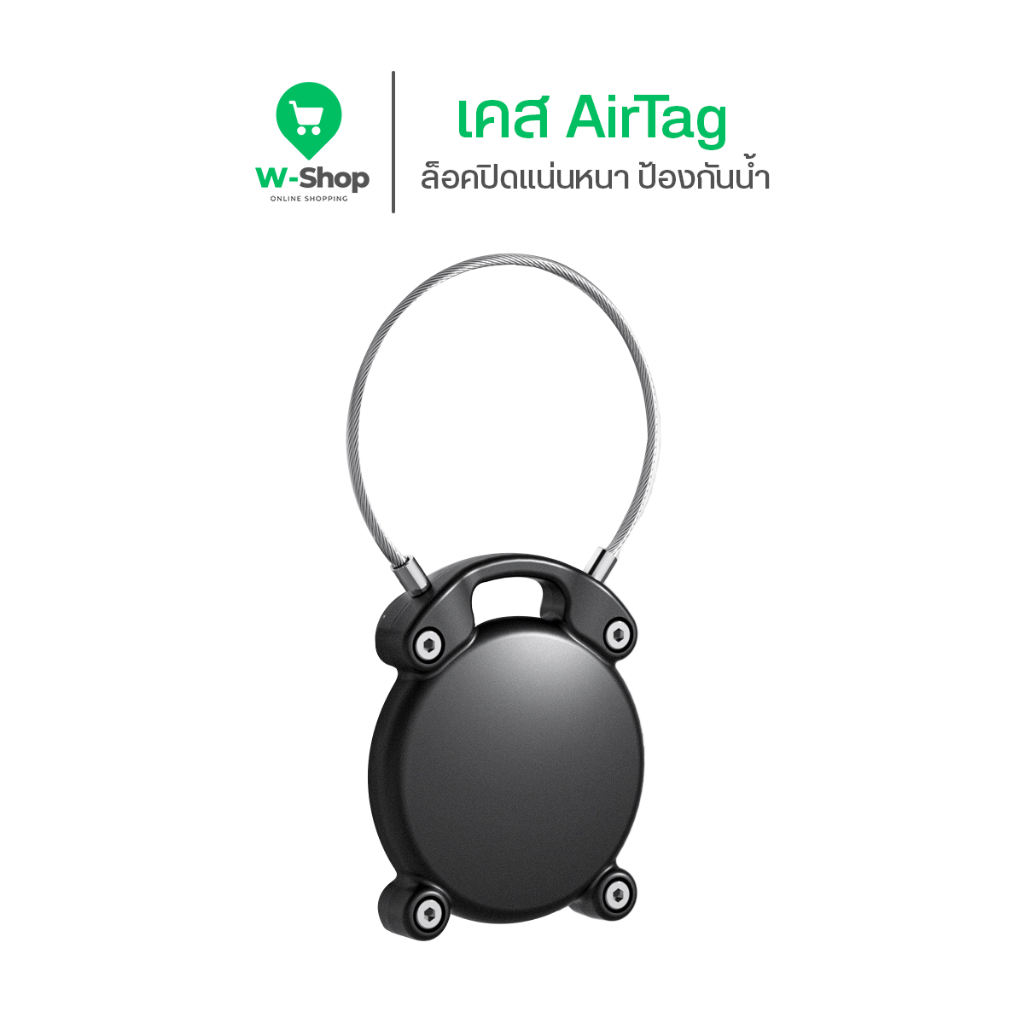เคส AirTag Waterproof Case กันน้ำ กันกระแทก แข็งแรง ปกป้อง 360 รอบทิศทาง