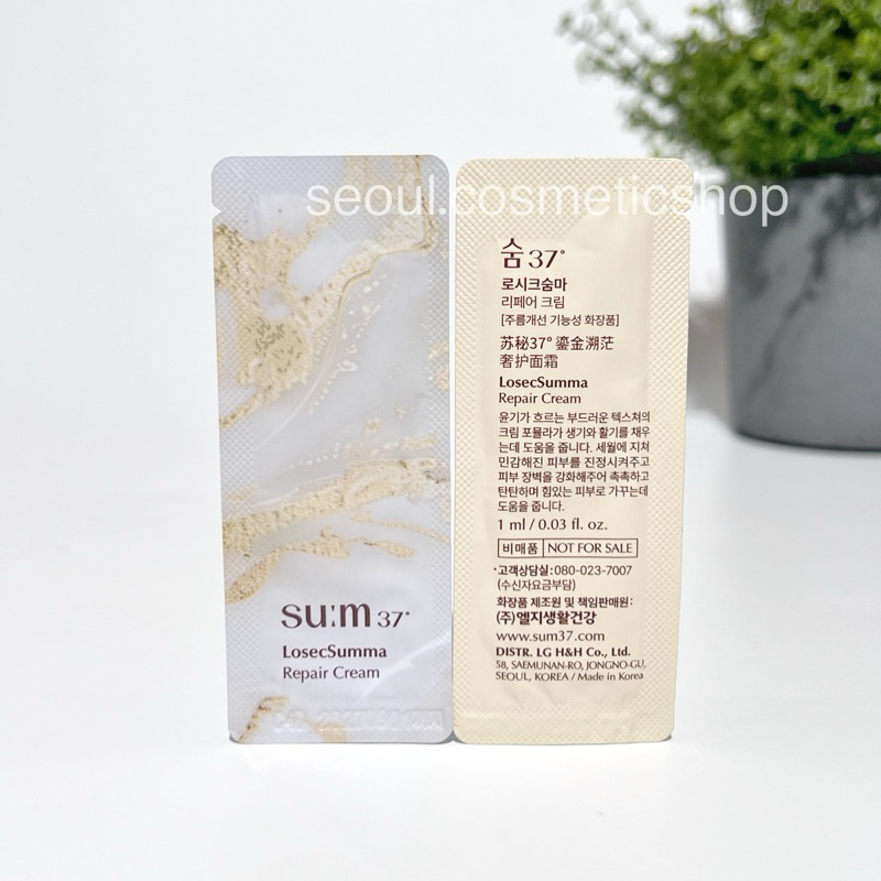 ( Repair Cream : exp 11/2025-2027) su:m37 Losec Summa Repair Cream/ Elixir Cream(1ml) ราคา ถูกที่สุด ดีลบีเคเค แกลเลอรีภาพที่ 2