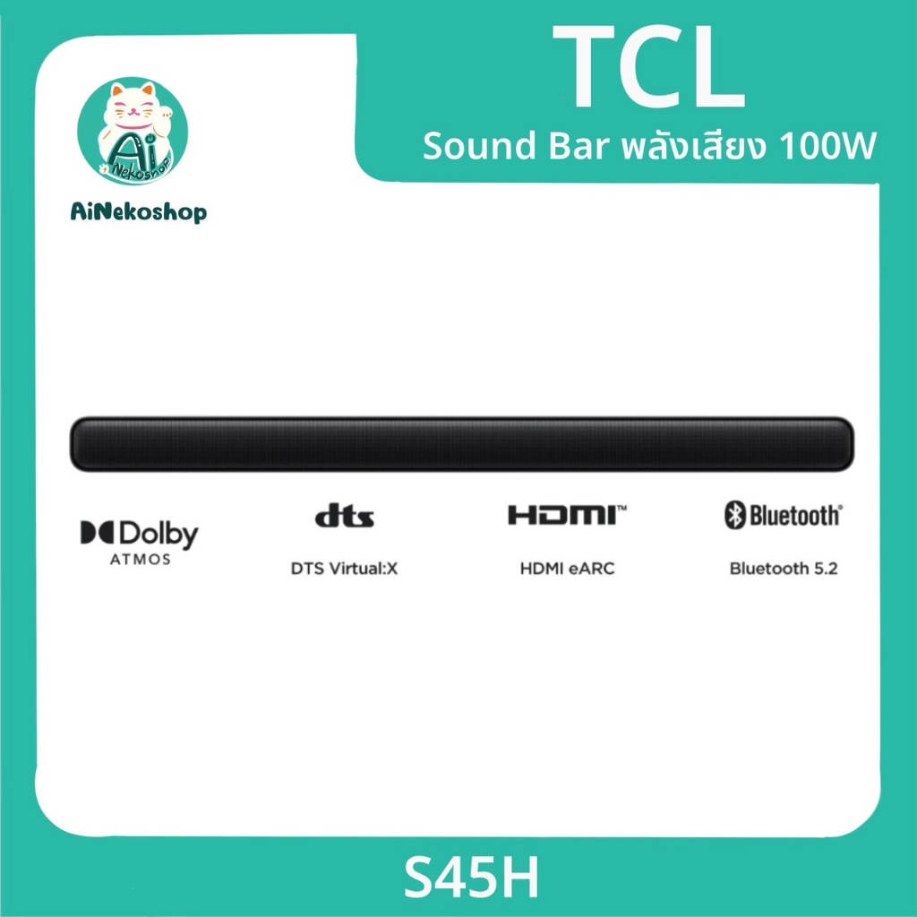 TCL Sound Bar พลังเสียง 100W รองรับ Bluetooth 5.1 รุ่น S45H ขนาด 810 มิลลิเมตร 2.0 Channel