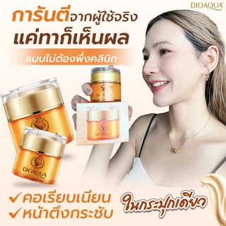 ครีมน้ำมันม้า ทายกกระชับหน้าและคอในกระปุกเดียว 50g