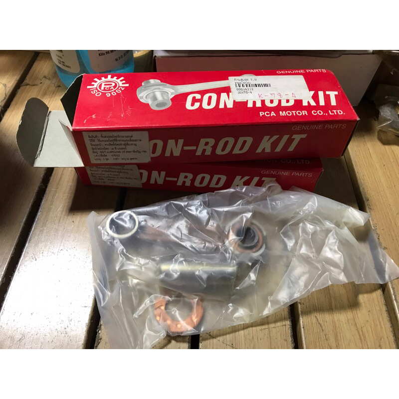 ก้านสูบชุด Suzuki f50 f70