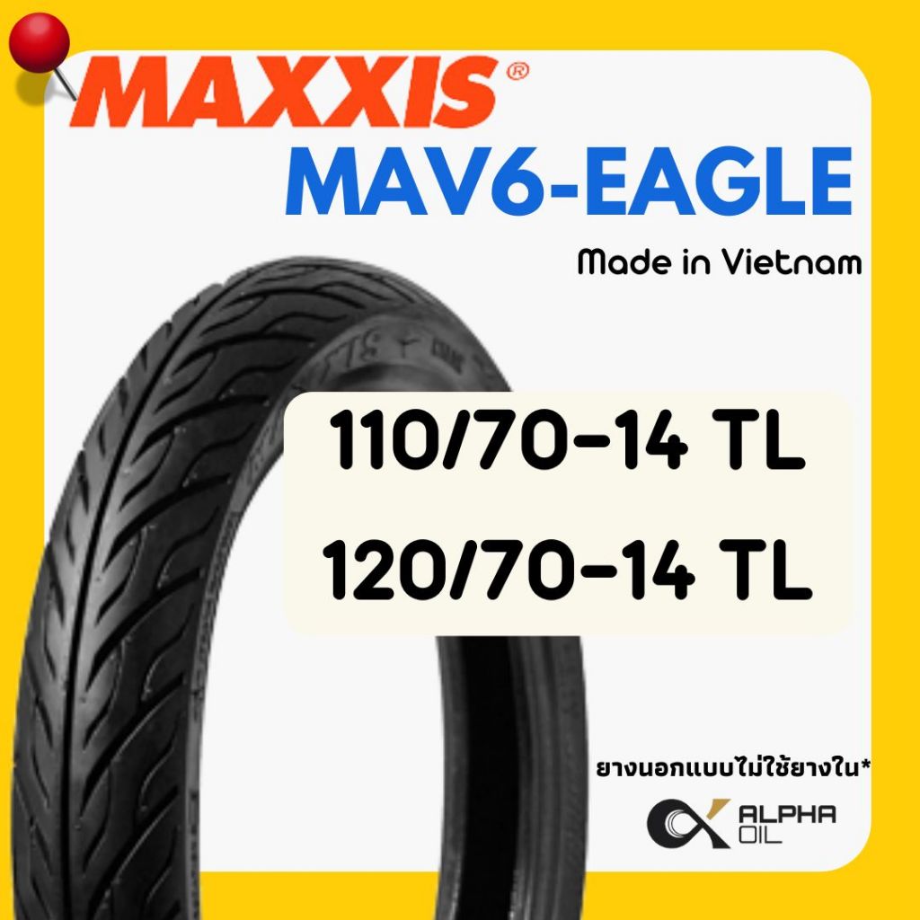 ยางนอกมอเตอร์ไซค์ MAXXIS ลาย MAV6 110/70-14,120/70-14 ยางTL แบบไม่ใช้ยางใน