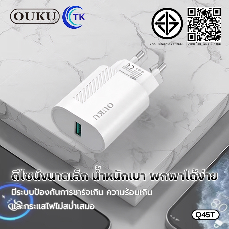 ชุดชาร์จเร็ว OUKU Q45T หัวชาร์จพร้อมสาย 3A USB สำหรับ Micro/Type-C/iOS Fast Charger มี มอก. - รูปที่ 5