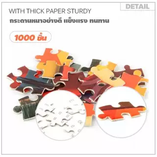 BAY Jigsaw puzzles จิ๊กซอว์ปริศนา 1000 ชิ้น ของเล่นการศึกษา สำหรับเด็กและผู้ใหญ่
