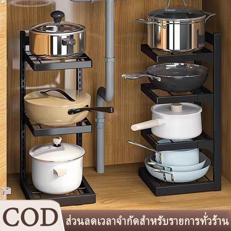 ชั้นวางหม้อ ชั้นวางกระทะ ปรับขนาดได้ 2/3/4/5ชั้น ชั้นวางของในครัว เหล็กกล้าคาร์บอน ดีไซน์สแน็ปอินเพื่อวางหม้อได้ง่า