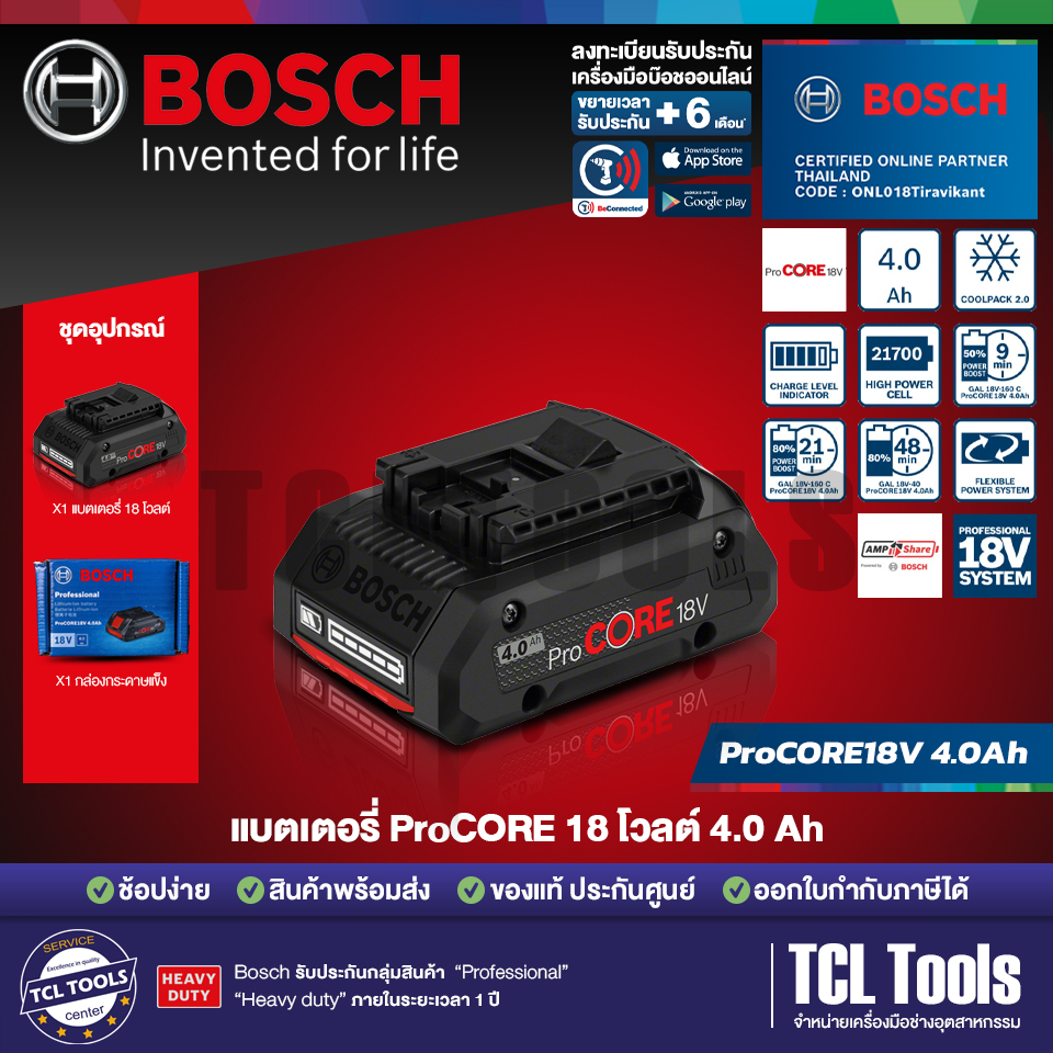 Bosch แบตเตอรี่ ProCORE 18 โวลต์ 4.0 Ah รุ่น ProCORE18V 4.0Ah (1600A028TU)