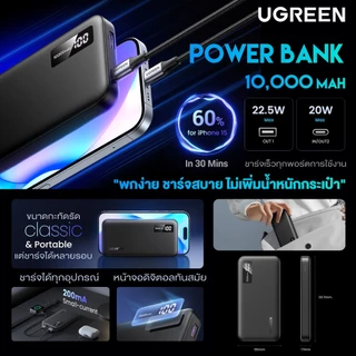 UGREEN Power Bank แบตสำรอง 20000mAh แบบพกพา พาวเวอร์แบงค์ชาร์จเร็ว PD Fast Charging รุ่น 25683