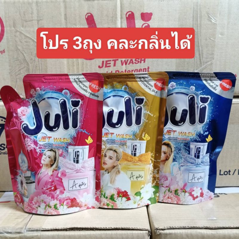 (โปร3ถุง คละกลิ่นได้) น้ำยาซักผ้าเอศุภชัย ขนาด220มล Jiri Clen ทำความสะอาด