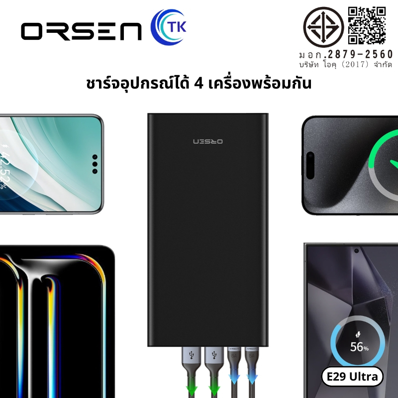 แบตสำรอง Super charge จ่ายไฟสูงสุด 45W QC3.0 ความจุ 30000mAh 4 พอร์ต ELOOP E29 Ultra รูปที่ 2