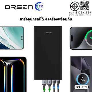 แบตสำรอง Super charge จ่ายไฟสูงสุด 45W QC3.0 ความจุ 30000mAh 4 พอร์ต ELOOP E29 Ultra