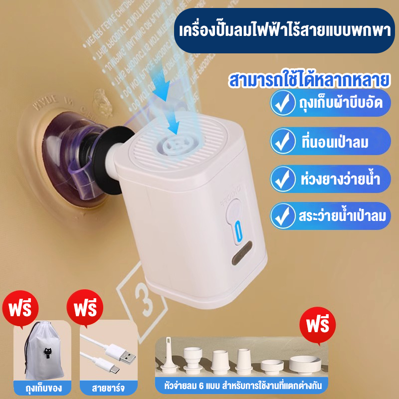 เครื่องสูบลม (ไร้สาย) สูบลมเข้าและออกได้ ใช้งานกับสูญญากาศหรืออื่นๆ ที่สูบลมใช้งานง่าย กระทัดรัด