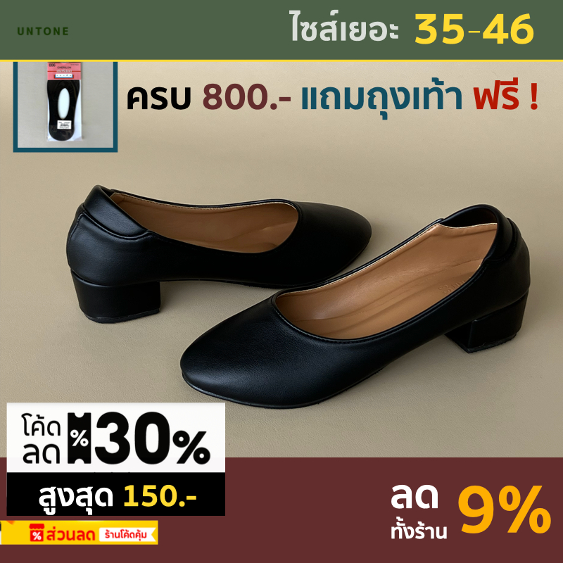 รองเท้าคัทชู หัวกลม 1.5 นิ้ว ไซส์เยอะ 35-46 สีดำพียู [Black R1.5] UNTONE