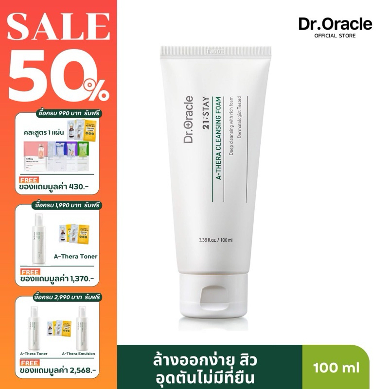 Dr.Oracle - A - Thera Cleansing Foam (Exp 2025/08/25) ทำความสะอาดผิวหน้าอย่างล้ำลึก