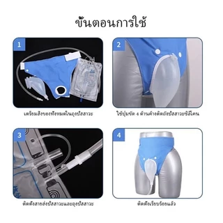 ที่เก็บปัสสาวะ ถุงปัสสาวะแบบสวมพร้อมท่อสายสวนฉี่ สวมใส่ง่าย รีไซเคิลได้ ซิลิโคนระบายอากาศได้