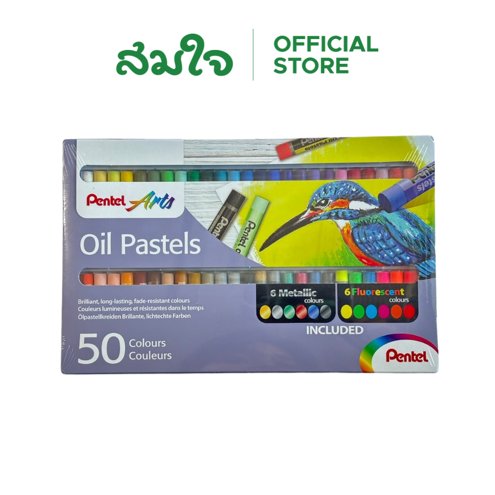Pentel Oil Pastels สีชอล์ค เพนเทล รวมสีออริจินอล ฟลูออเรสเซนต์ เมทัลลิค 50 สี รุ่น PHN-MF50U สีชอล์ก สมใจเครื่องเขียน