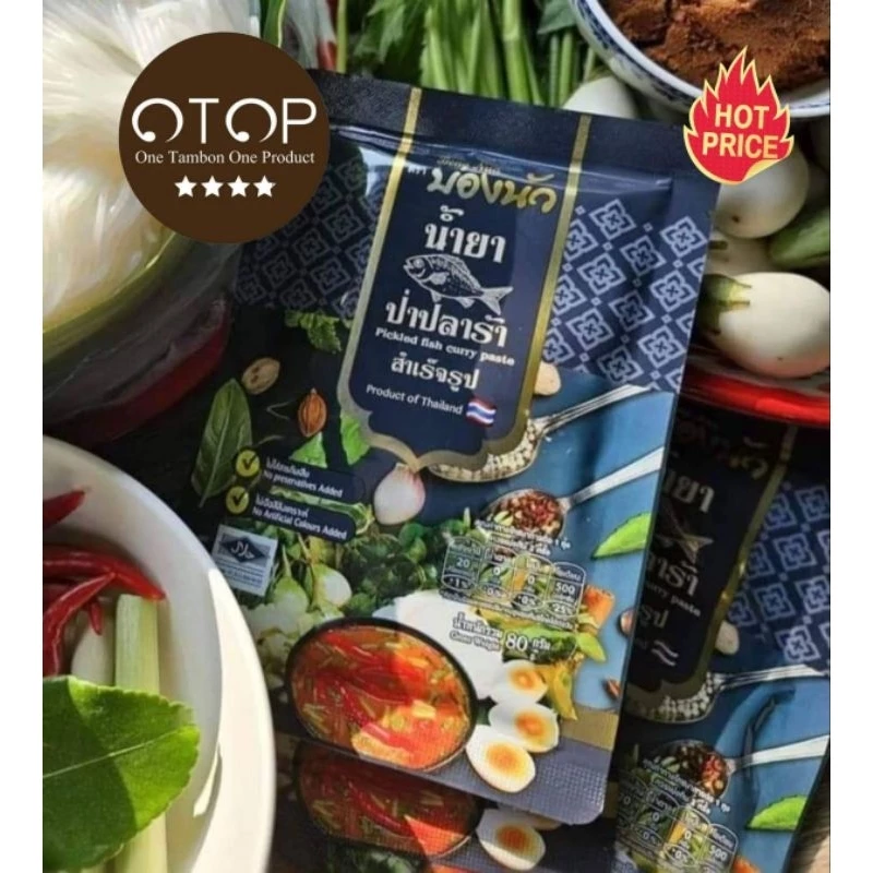 น้ำยาป่าปลาร้า บองนัว 80g.รับรอง อย.,ฮาลาล รสเข้มข้น อร่อย ถึงเครื่อง