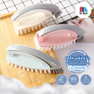 AT.MALL แปรงขัดพื้น แปรงขัดห้องน้ำ แปรงด้ามมือจับ ขนแปรงไนล่…