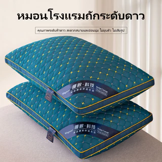 🏨【Premium】หมอนโรงแรมสุขภาพ ✨รองรับคอ-คลายไหล่ ✅กันไรฝุ่น100%+เนื้อนุ่มพรีเมียม 📏ไซส์มาตรฐาน 60x40cm หมอนลดกรน