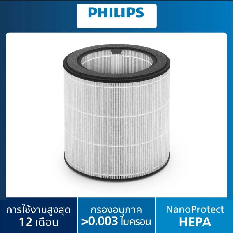 Philips แผ่นกรอง NanoProtect ซีรี่ส์ 2  FY0194/30 สำหรับเครื่องฟอก AC0820