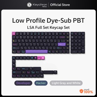 Keychron คีย์แคป Low Profile Dye-Sub PBT LSA Full Set Keycap…