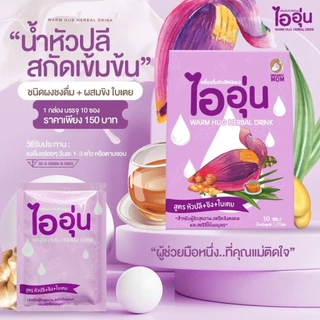 🛵ส่งด่วนทันทีตัดรอบ5โมงเย็น🛵 ชาไออุ่น 3 กล่อง เครื่องดื่มหัวปลี น้ำหัวปลี เพิ่มน้ำนมแม่