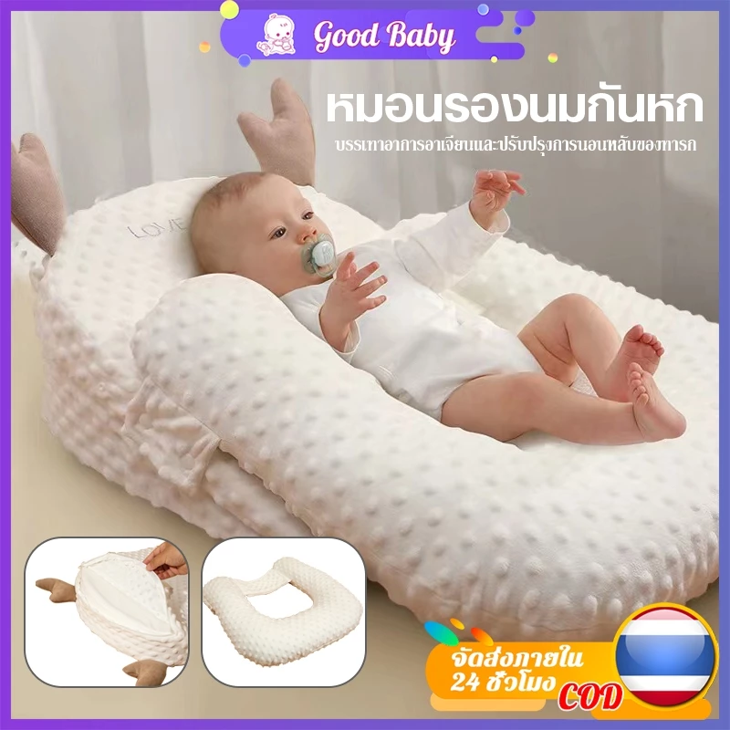 หมอนเด็ก หมอนรองนอนทารกแรกเกิด หมอนรองนมกันหก แบบพกพา อายุ 0-1 ขวบ แผ่นรองกันหก ทารกแรกเกิด