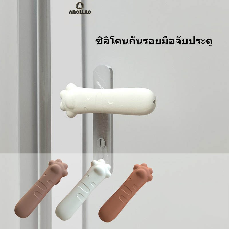 ฝาครอบมือจับประตูซิลิโคน รูปกรงเล็บแมวน่ารัก กันชน เสียงเงียบ สําหรับห้องน้ํา ห้องนั่งเล่น ✨Anollao