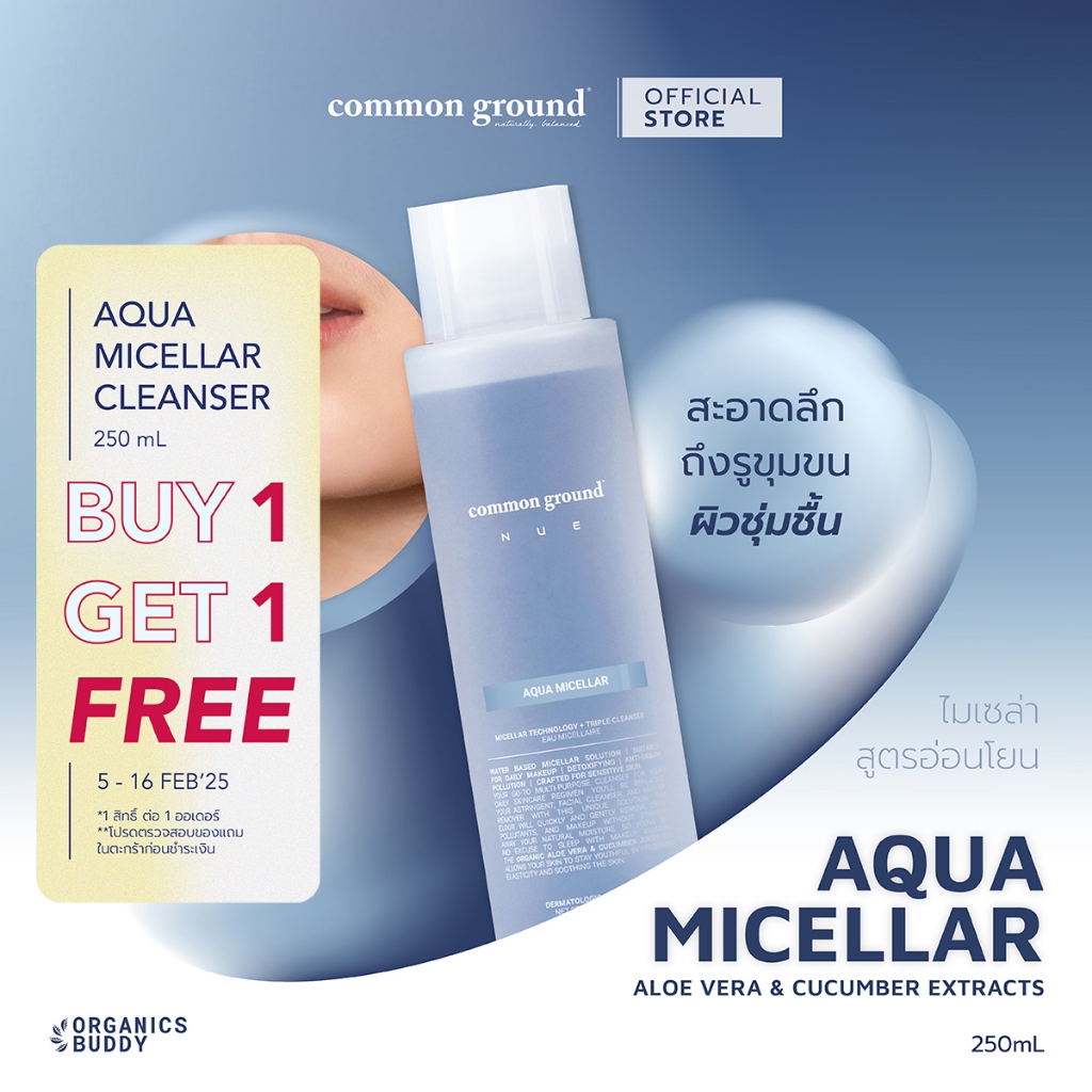 Common Ground NUE Aqua Micellar + Triple Cleanser (Makeup Remover)