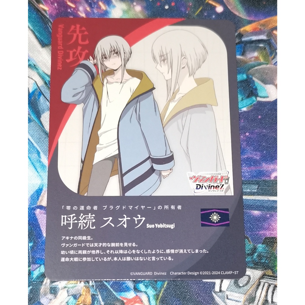 Dz-bt02การ์ดเอนเนอร์จีลายสุโอ