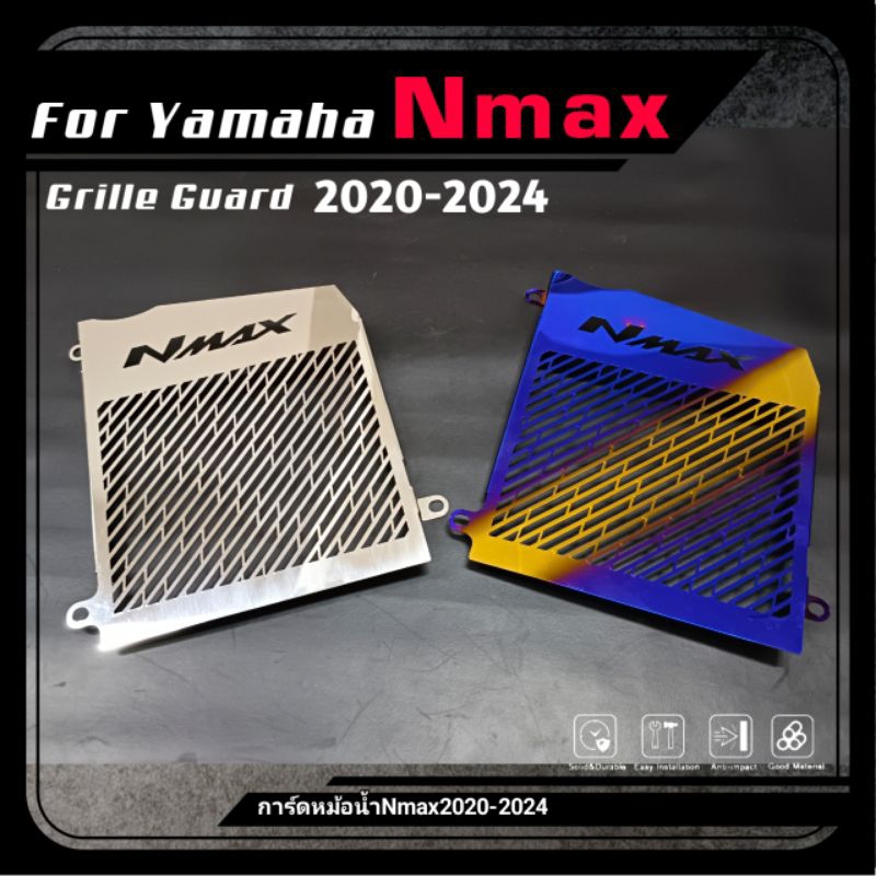 การ์ดหม้อน้ำNmax ตะแกรงหม้อน้ำNmax ปี2020-2024