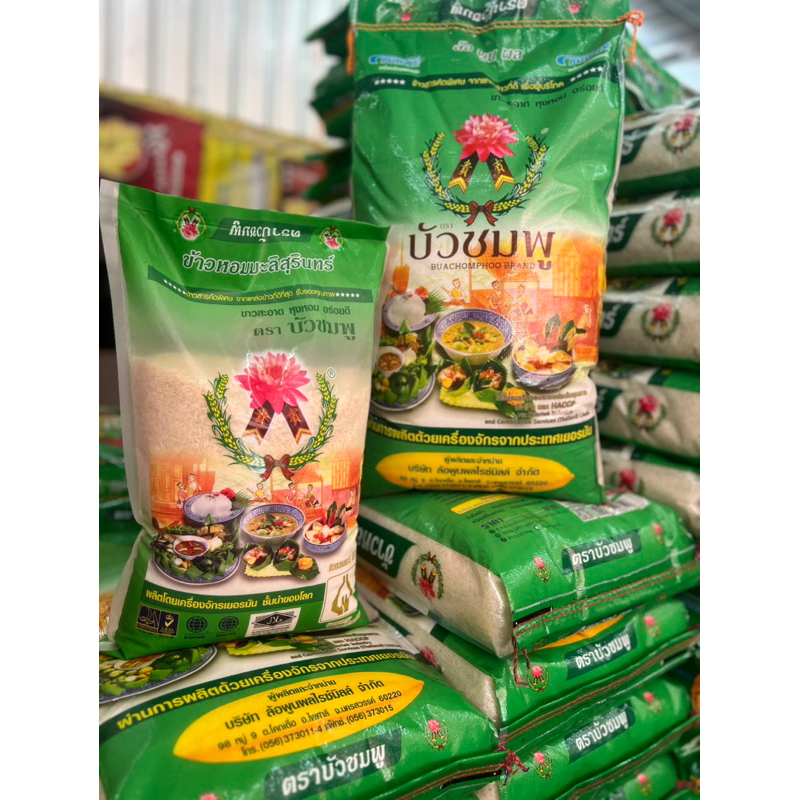 ข้างหอมมะลิสุรินทร์แท้💯💯 ข้าวใหม่ ขนาด 5kg