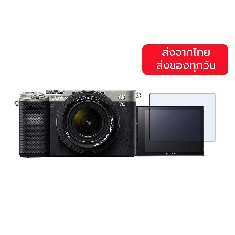 กระจกกันรอยหน้าจอ Sony A7C Alpha 7C