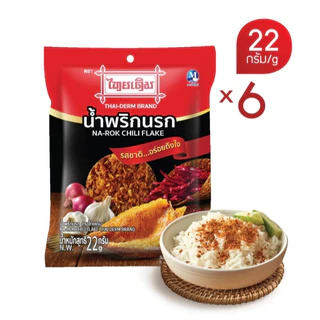 น้ำพริกนรกตราไทยเดิม Na-Rok Chili Flake Halal น้ำหนัก 22 กรัม/ซอง (Pack 6 ซอง)
