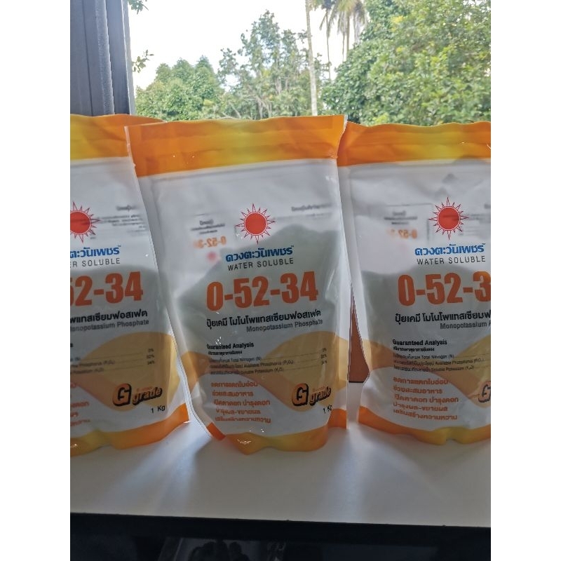 ปุ๋ยเกล็ดดวงตะวันเพชร 0-52-34 ช่วยสะสมอาหารก่อนการออกดอก เตรียมพลังงานไว้ใช้เมื่อติดผลขนาด1กิโลกรัม