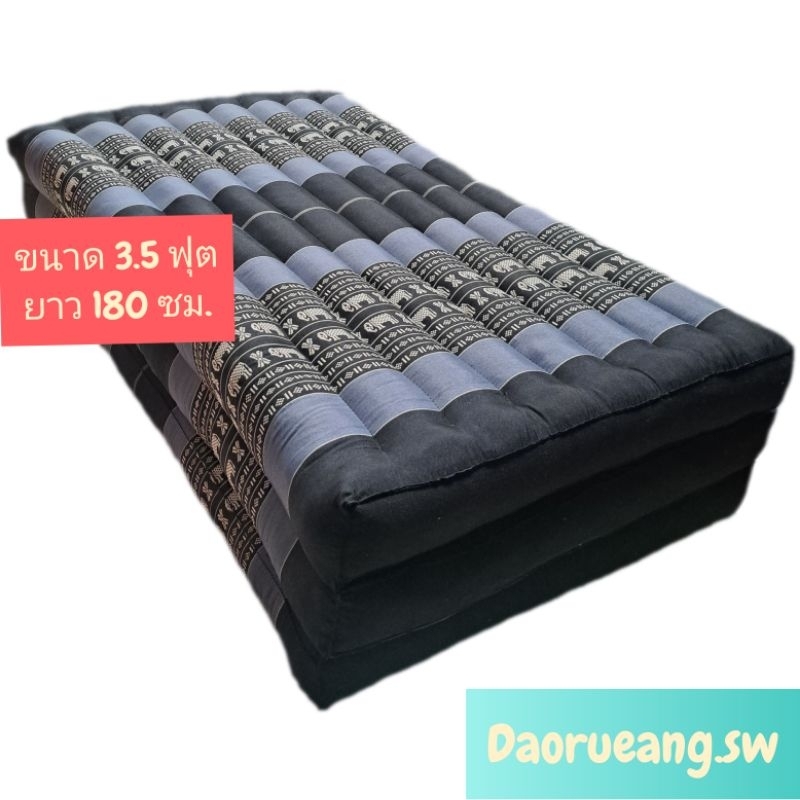 ที่นอนนุ่น 3.5 ฟุต ขนาด 105×180 ซม. แบบ 3 พับ ผ้าขิดลายไทย มีสินค้าพร้อมส่ง