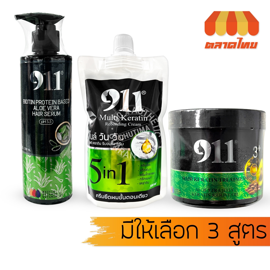 ผลิตภัณฑ์บำรุงผม ไนล์ วัน วัน เซรั่ม/ เคราติน/ ครีมยืดผม 911 Aloe Vera Hair Serum/ Keratin Treatment
