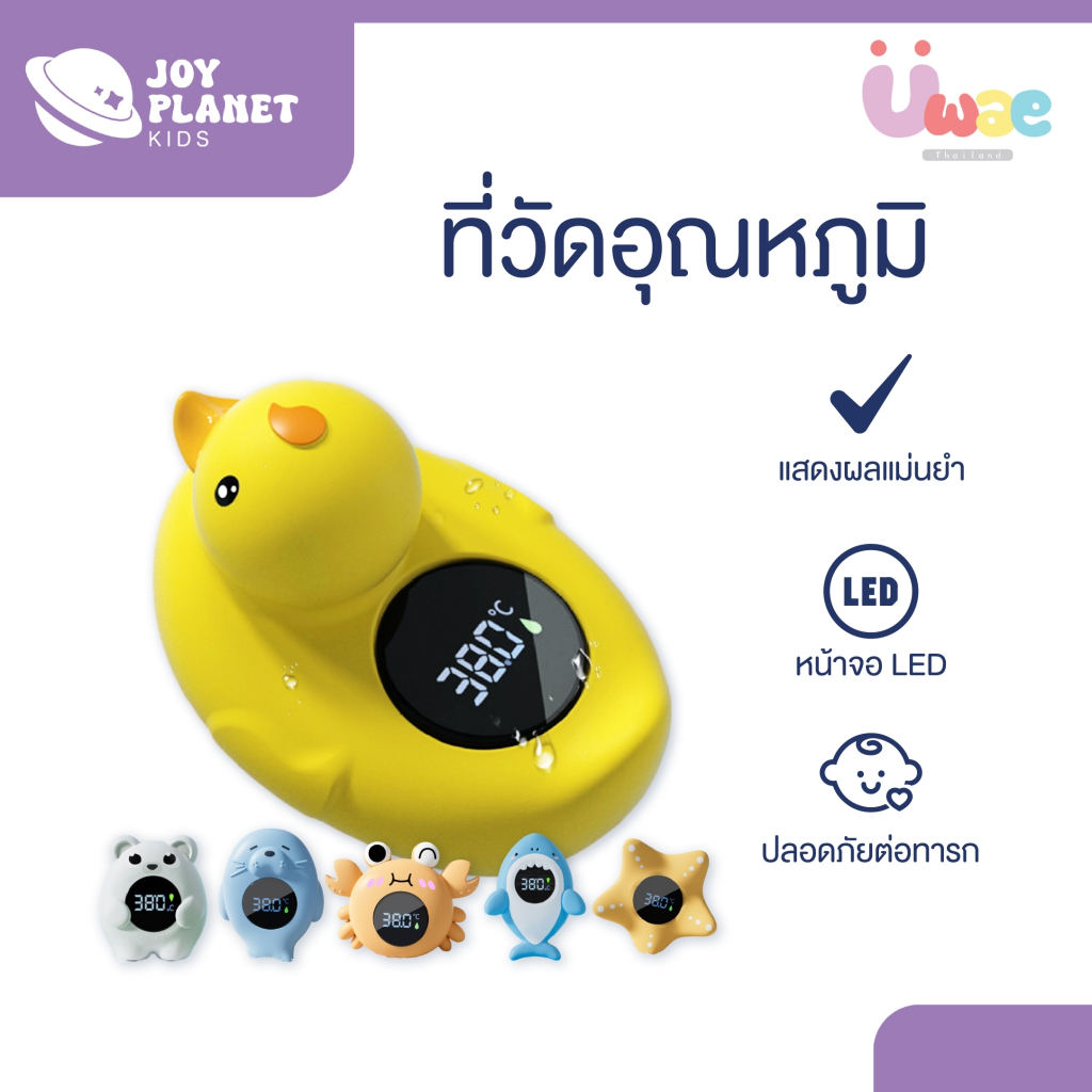 (ส่งจากไทย) Joyplanet เครื่องวัดอุณหภูมิน้ําดิจิทัล จอแสดงผล LED รุ่น TP001-TP006