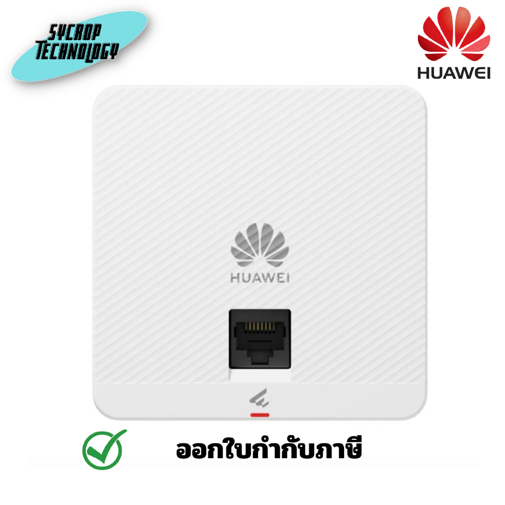 HUAWEI eKIT รุ่น DATACOM AP162E Wi-Fi 6 ประกันศูนย์
