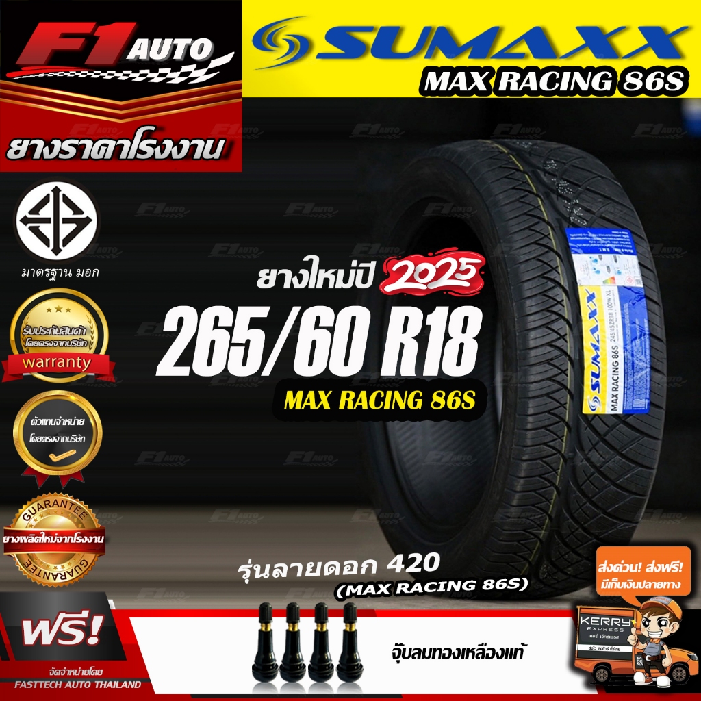 🔥🔥ถูกที่สุด‼️ส่งฟรี🔥🔥ยางรถยนต์ sumaxx 265/60R18 รุ่น MAX RACING 86S  (ลาย420) ยางใหม่ปี 25