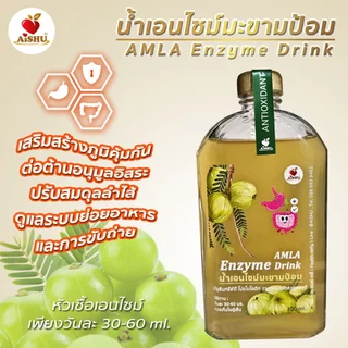 เอนไซม์มะขามป้อม(Amla Enzyme Probiotic Drink) 300ml.,เพิ่มภูมิ ปรับสมดุลลำไส้