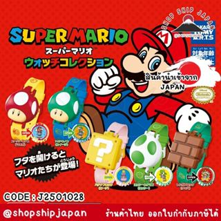 ✅พร้อมส่งในไทย✅ 🇯🇵Japan🇯🇵 กาชาปอง พร้อมไข่ นาฬิกา Super Mari…