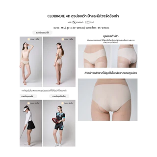 ถุงน่องติดกับถุงเท้า ป้องกัน UV CLOBIRDIE (1ชิ้น)