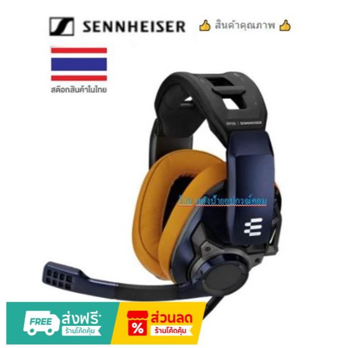 Sennheiser ของเเท้ EPOS รุ่น GSP602 Gaming Headset (GSP 602) หูฟัง