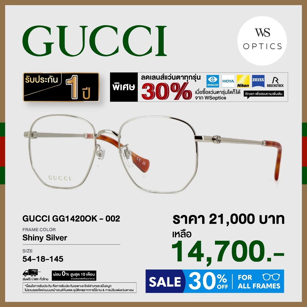 Gucci กรอบแว่นสายตา รุ่น GG1420OK