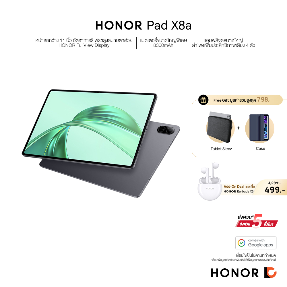 HONOR Pad X8a LTE แท็บเล็ตรองงรับซิมการ์ด | 4+128GB | หน้าจอ 90Hz 11" TFTLCD | Snapdragon 680 | แบตเตอรี่ 8300 mAh